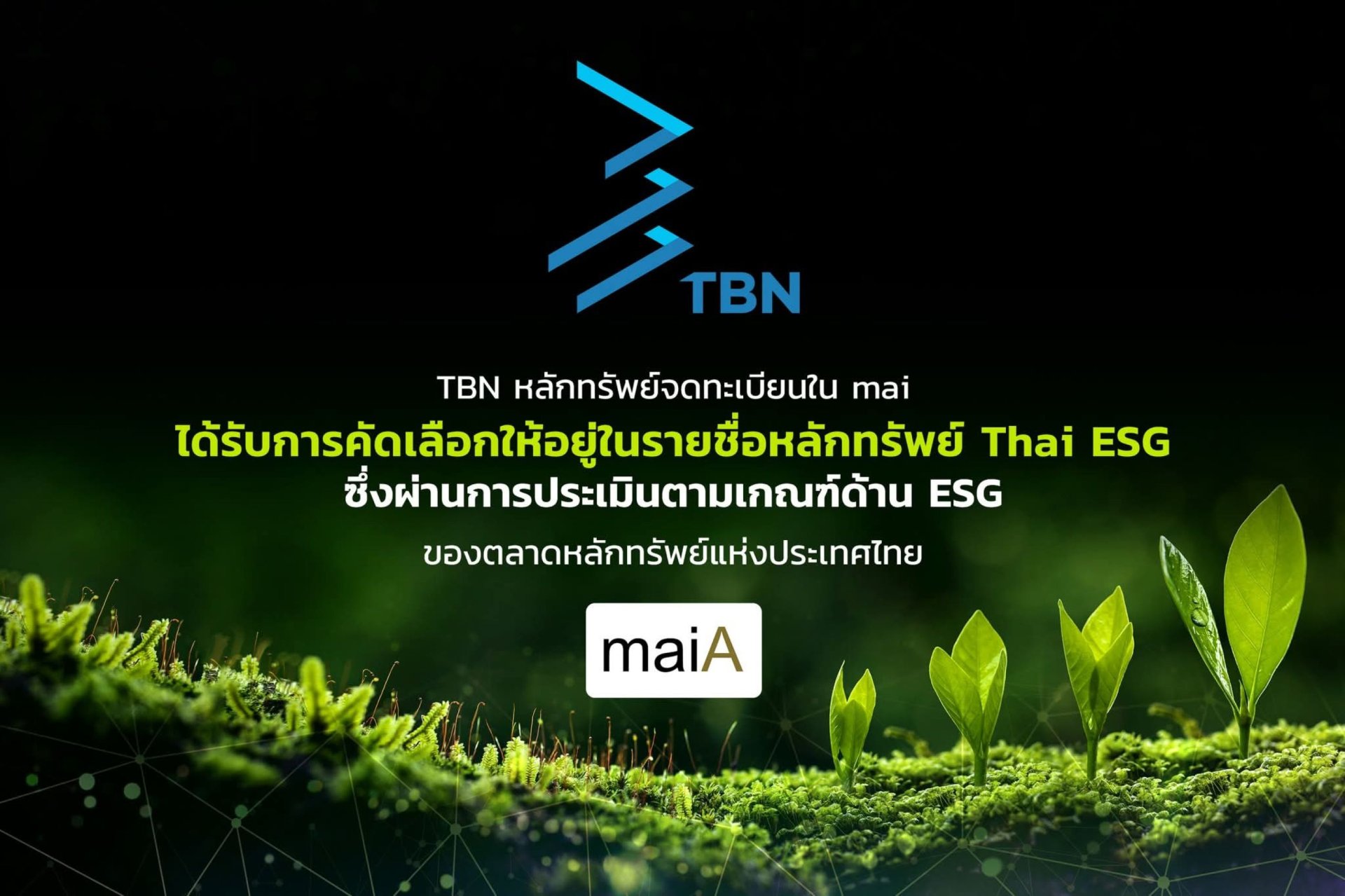 TBN ติดกลุ่มหลักทรัพย์ Thai ESG 