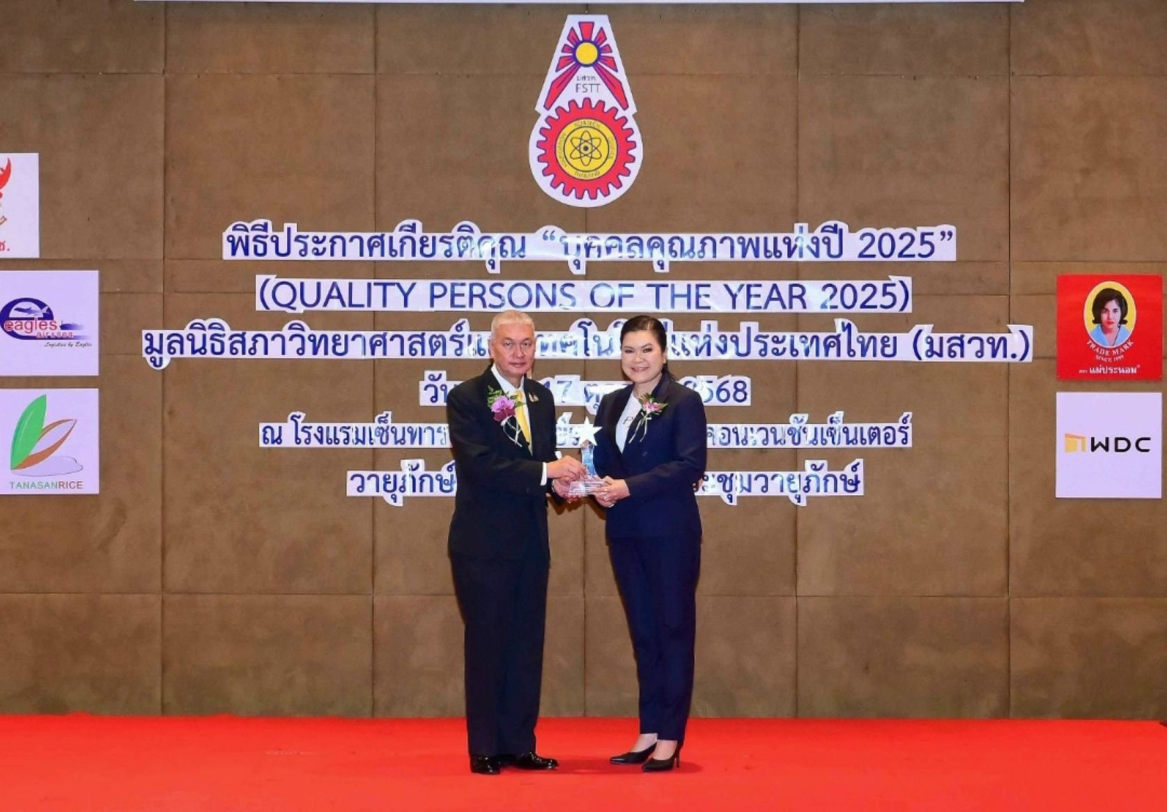 CEO PIS รับรางวัลบุคคลตัวอย่างภาคธุรกิจ ปี 2568