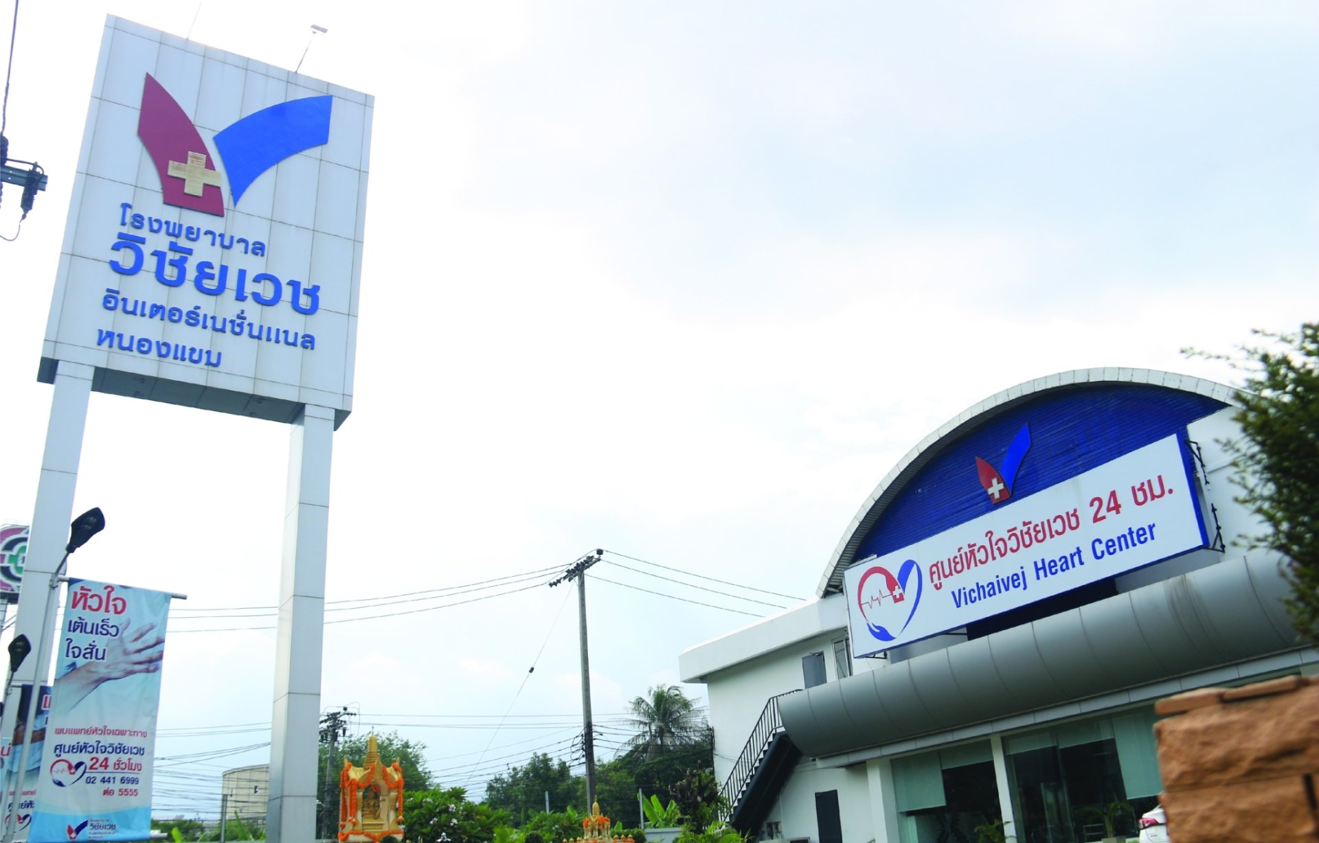 VIH พร้อมเดินหน้าปั้นผลงานทำสถิติสูงสุดใหม่ และติดอันดับหุ้นยั่งยืน รับปีมังกร