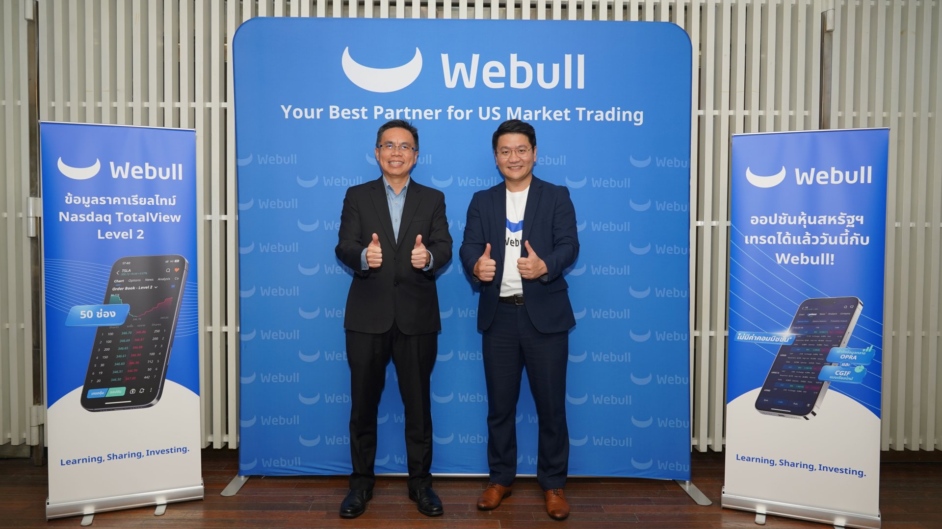 Webull ตอกย้ำผู้นำการลงทุนตลาดหุ้นสหรัฐฯ เชิญผู้บริหาร Nasdaq พบปะนักลงทุน
