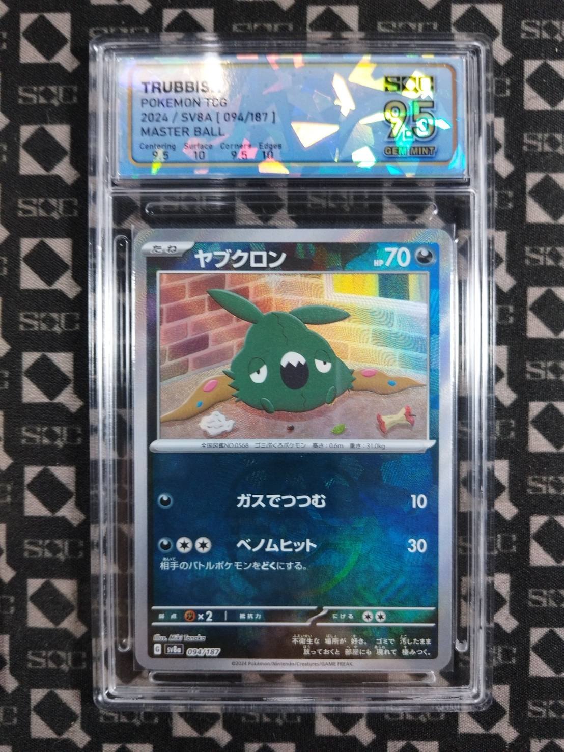 SN33757