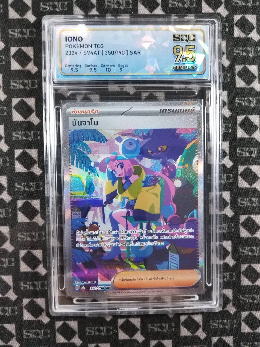 SN34264
