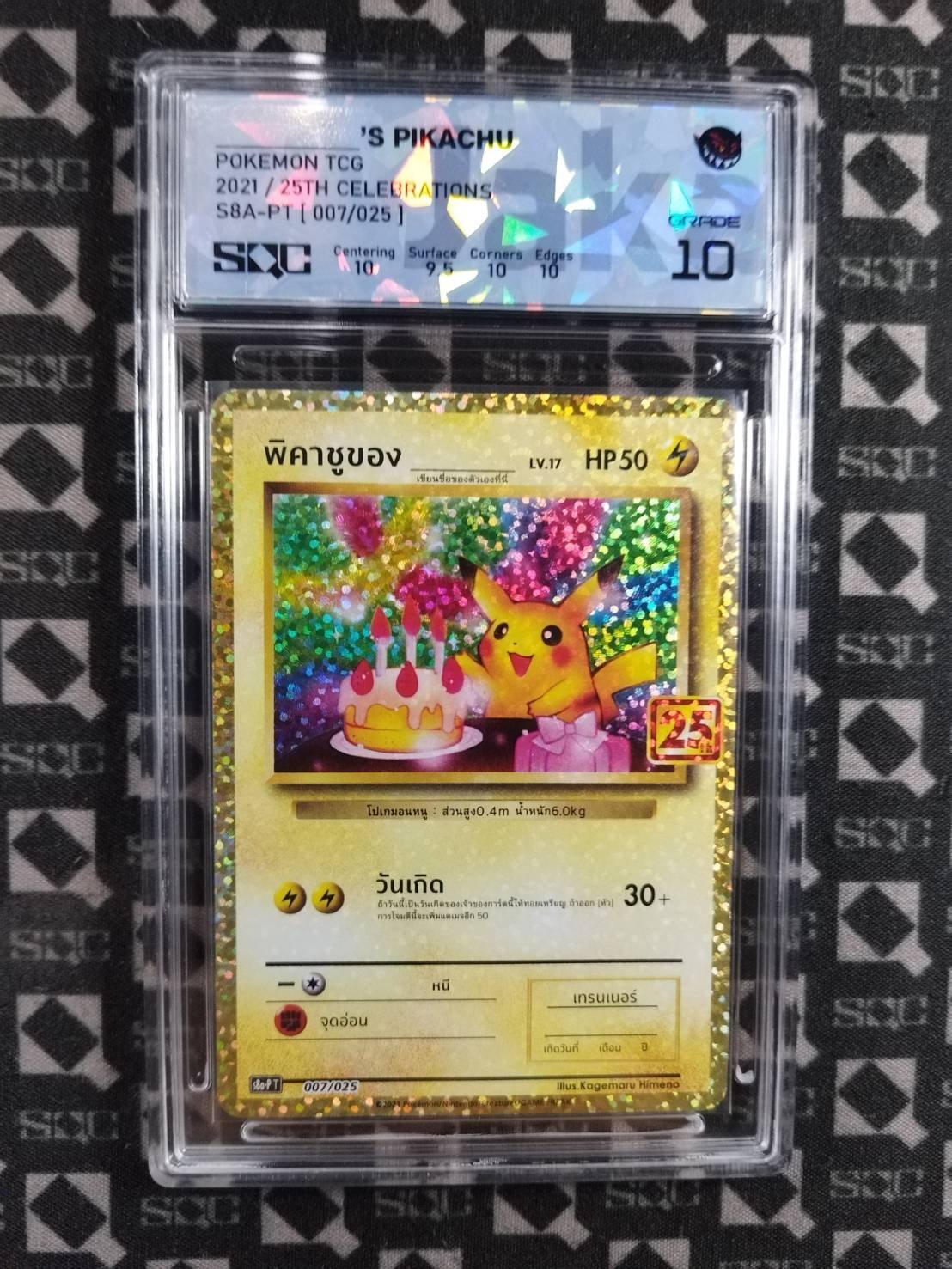 SN34660