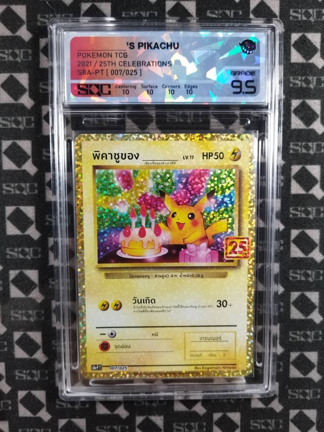 SN34661