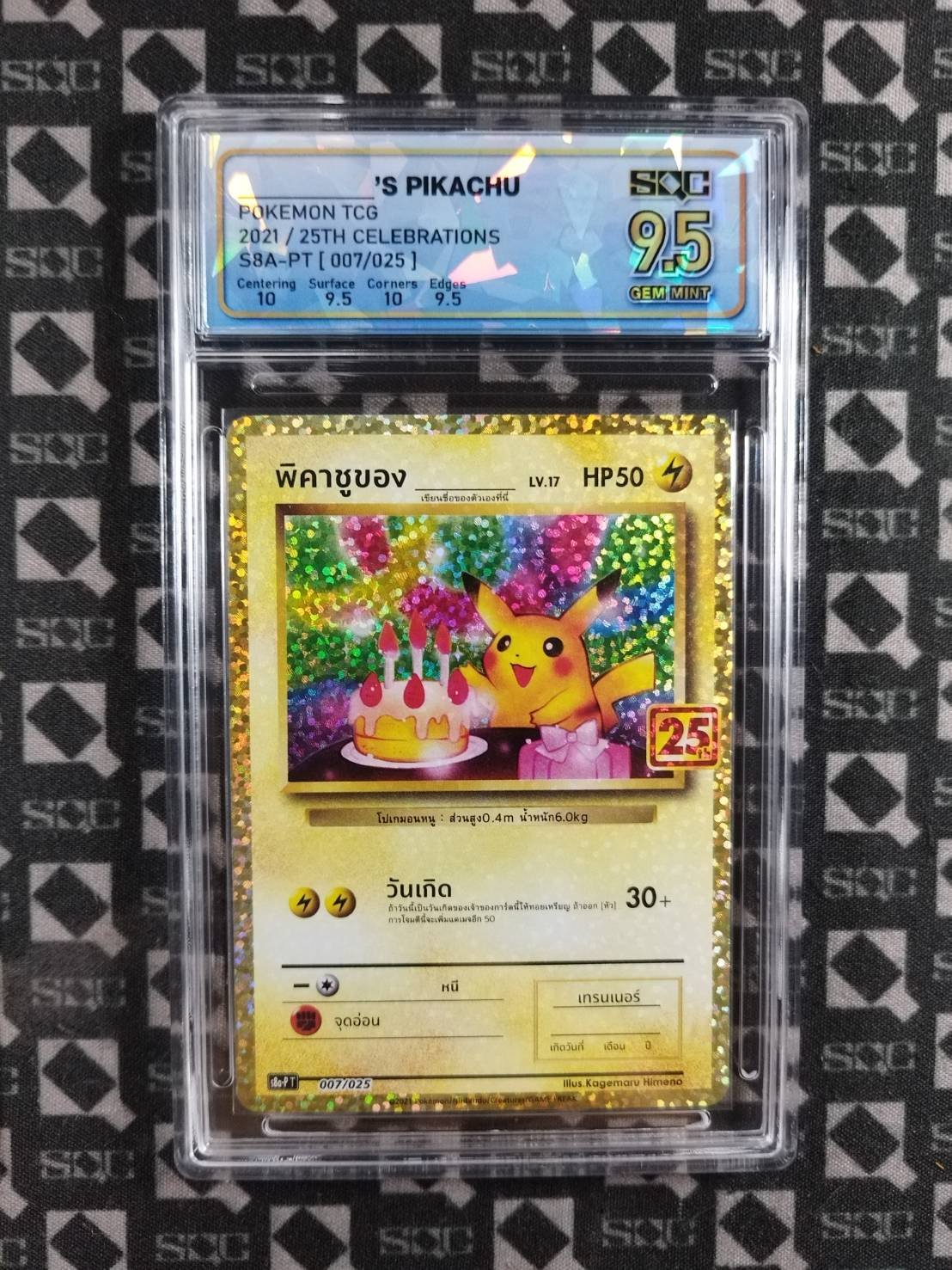 SN34883