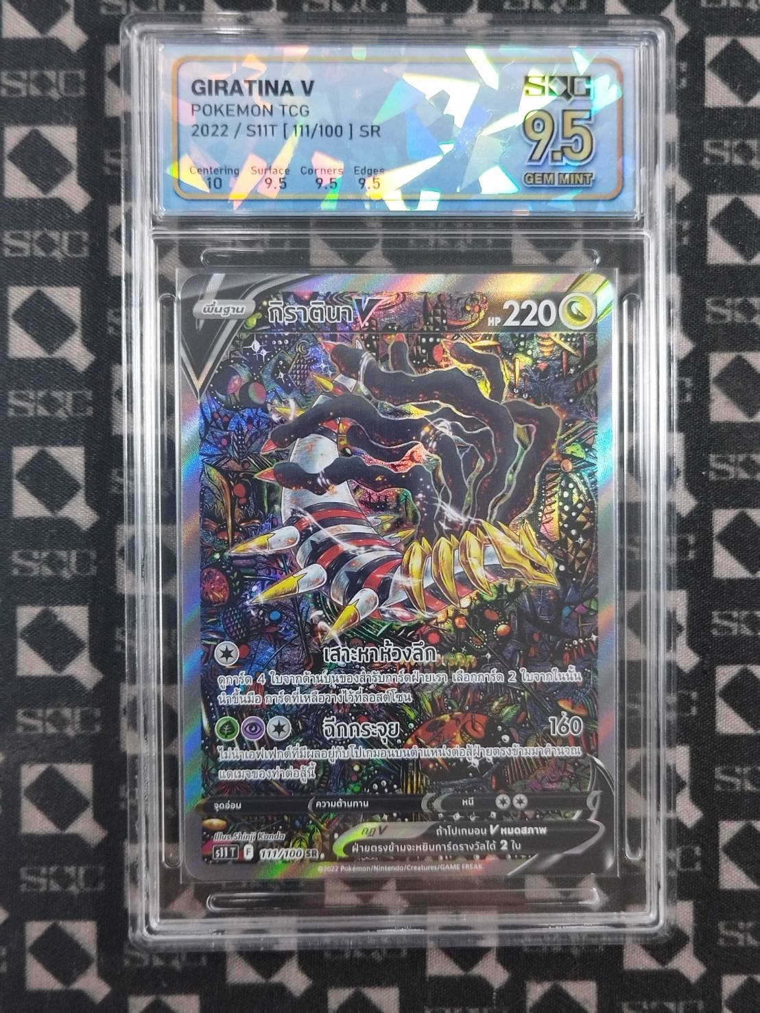SN35582