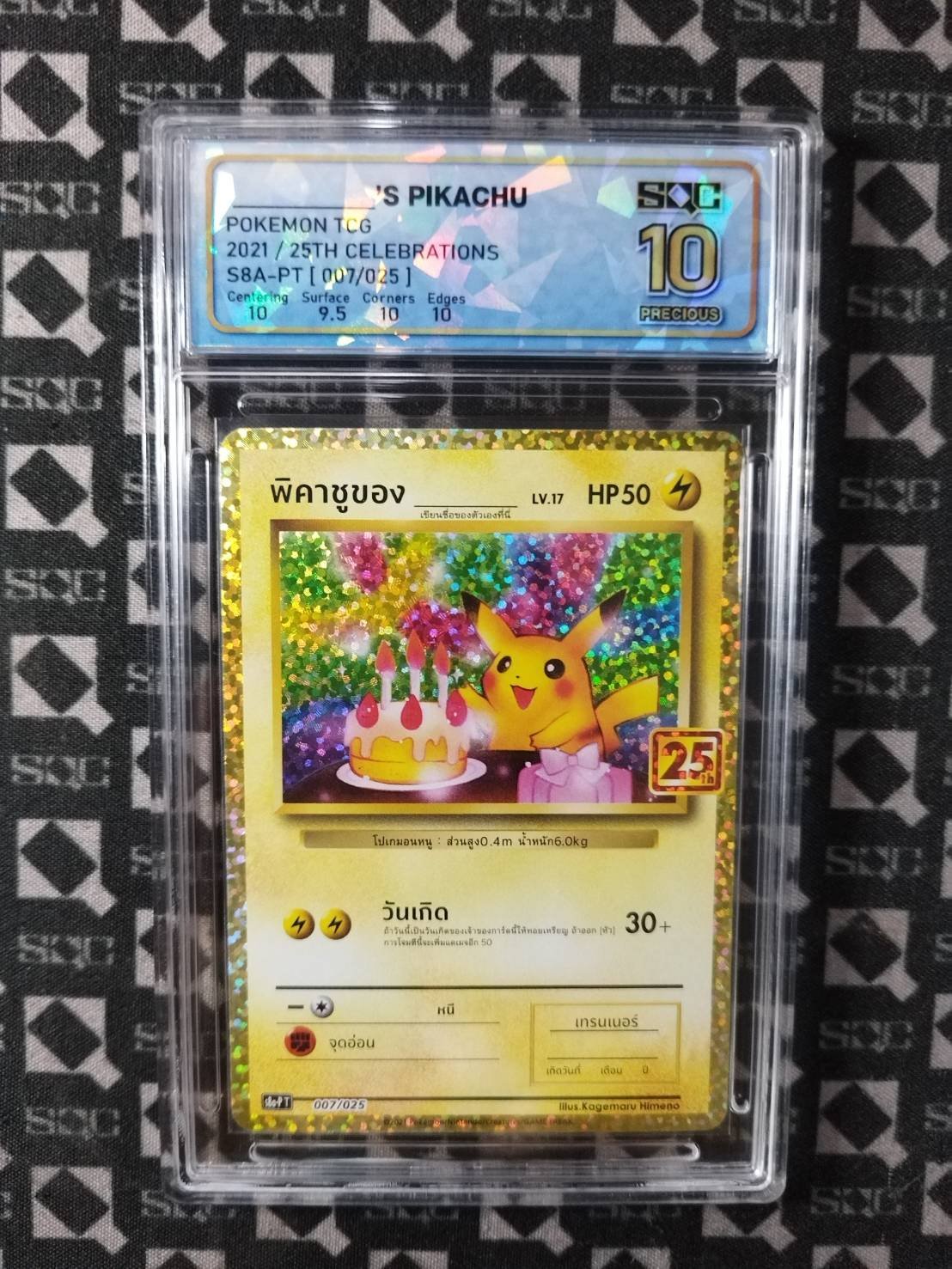 SN35962