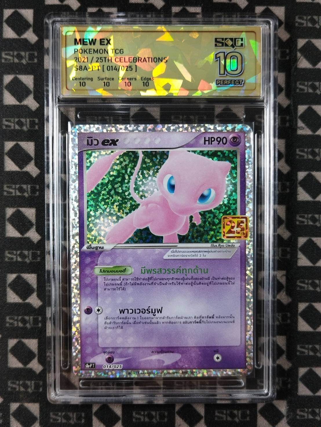 SN36419