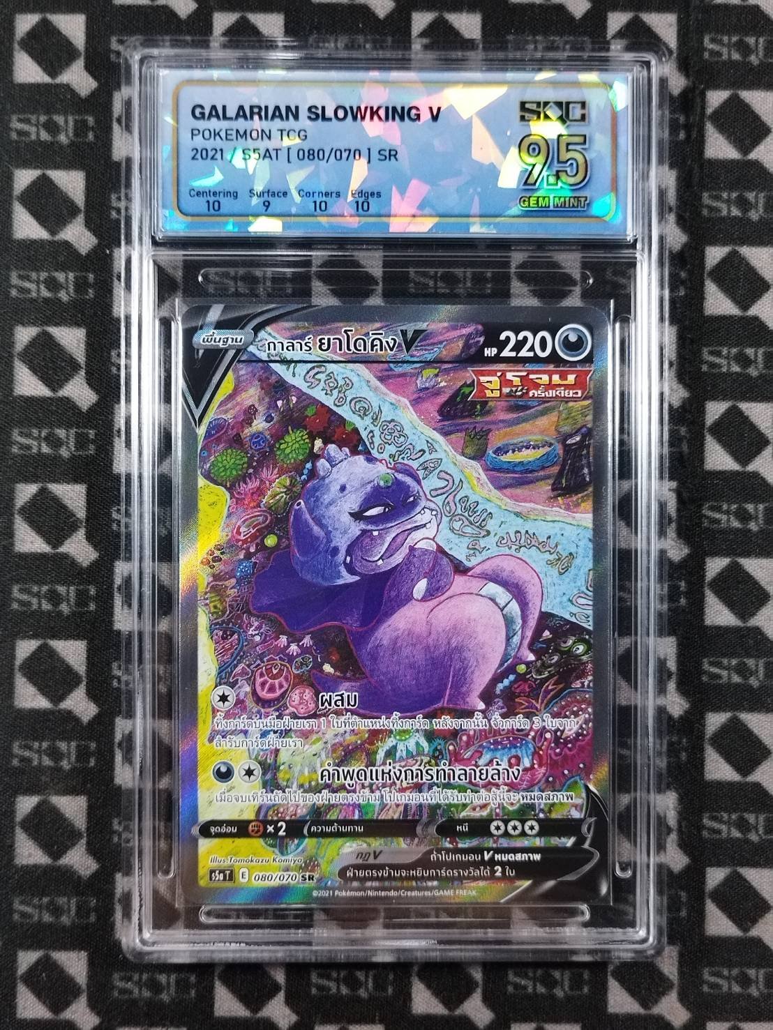 SN36490