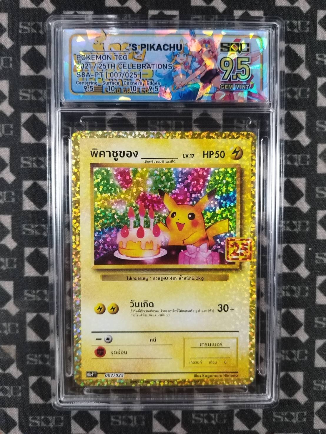 SN36823