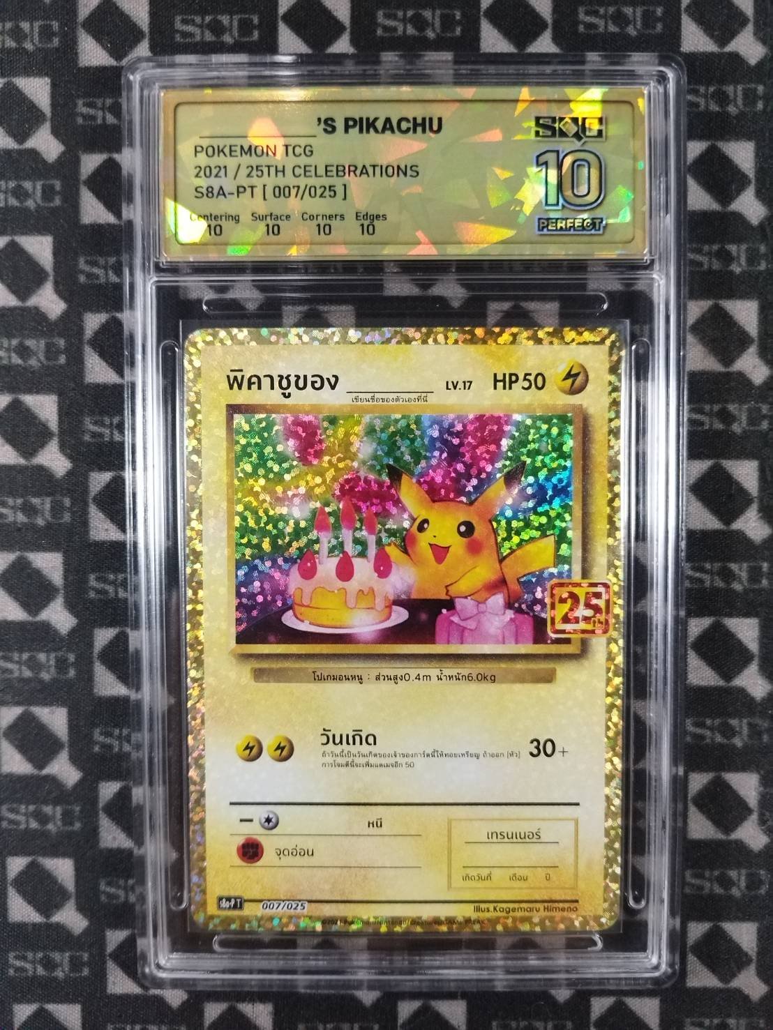 SN36894