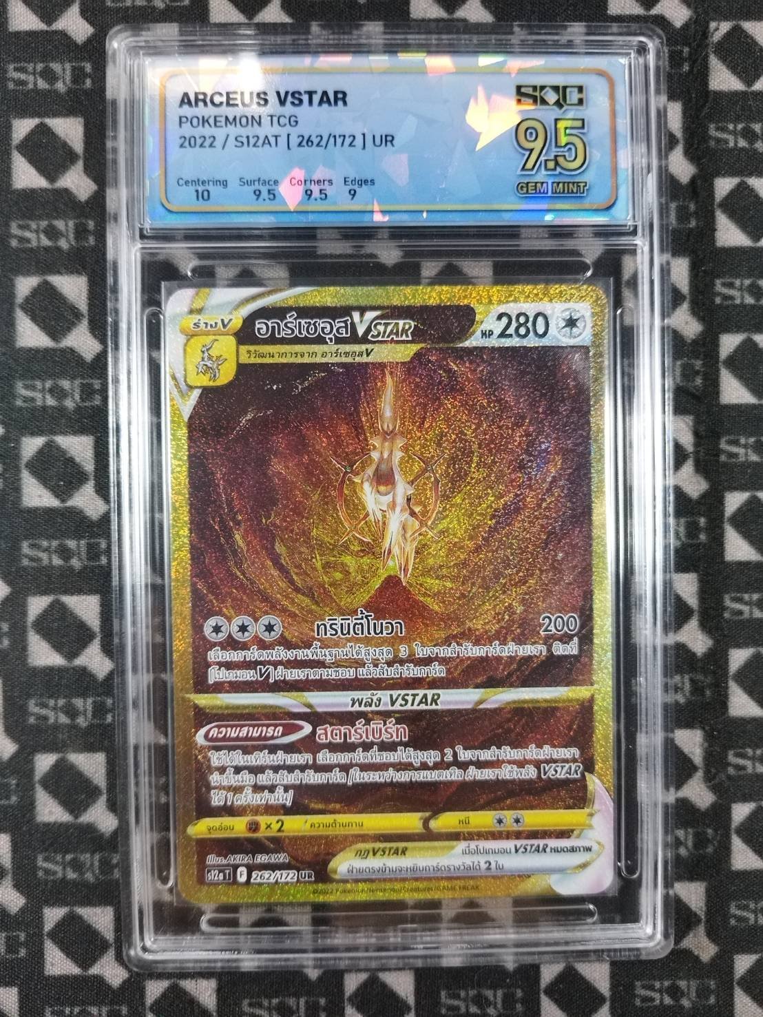 SN36907