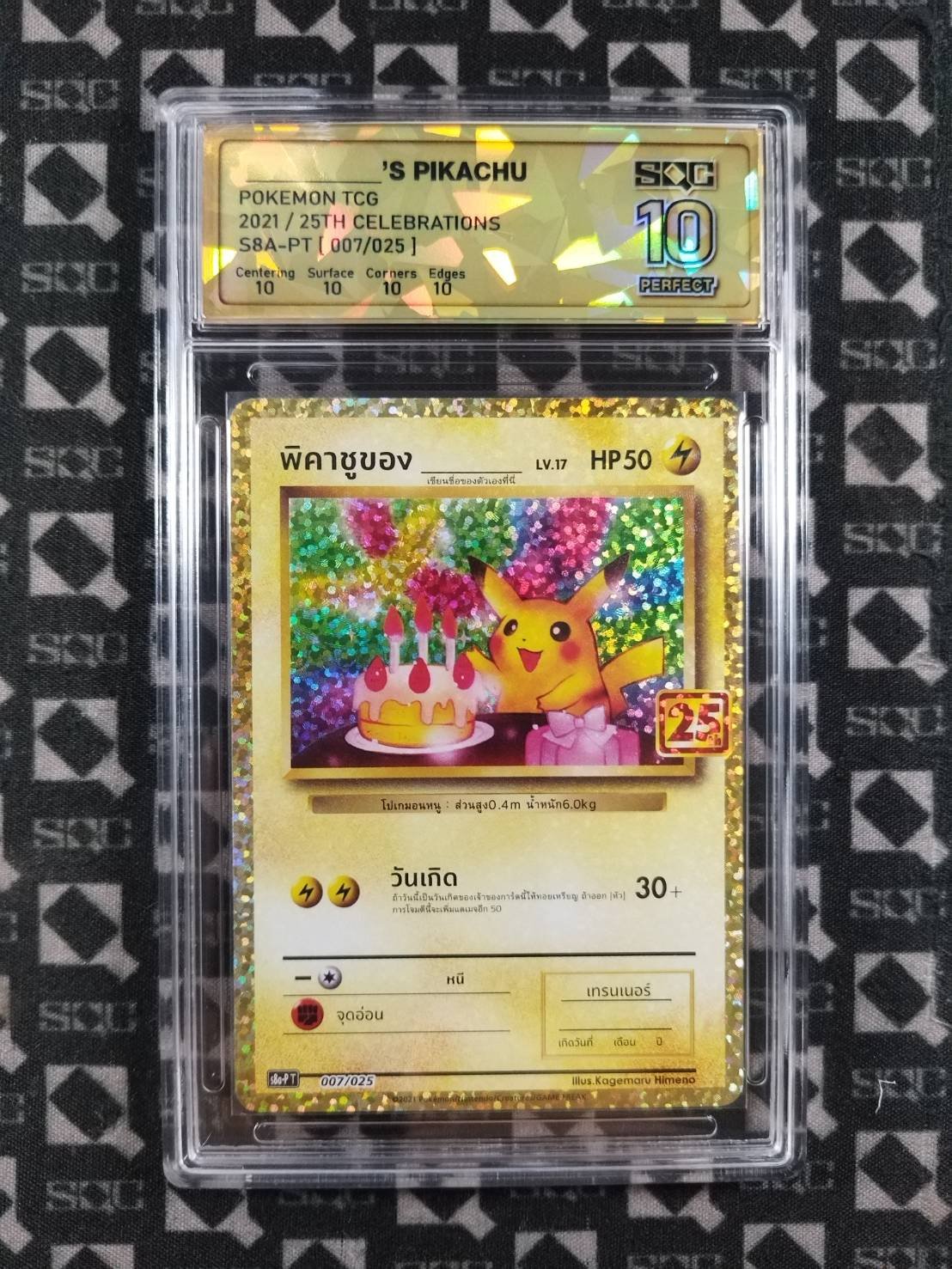 SN37644