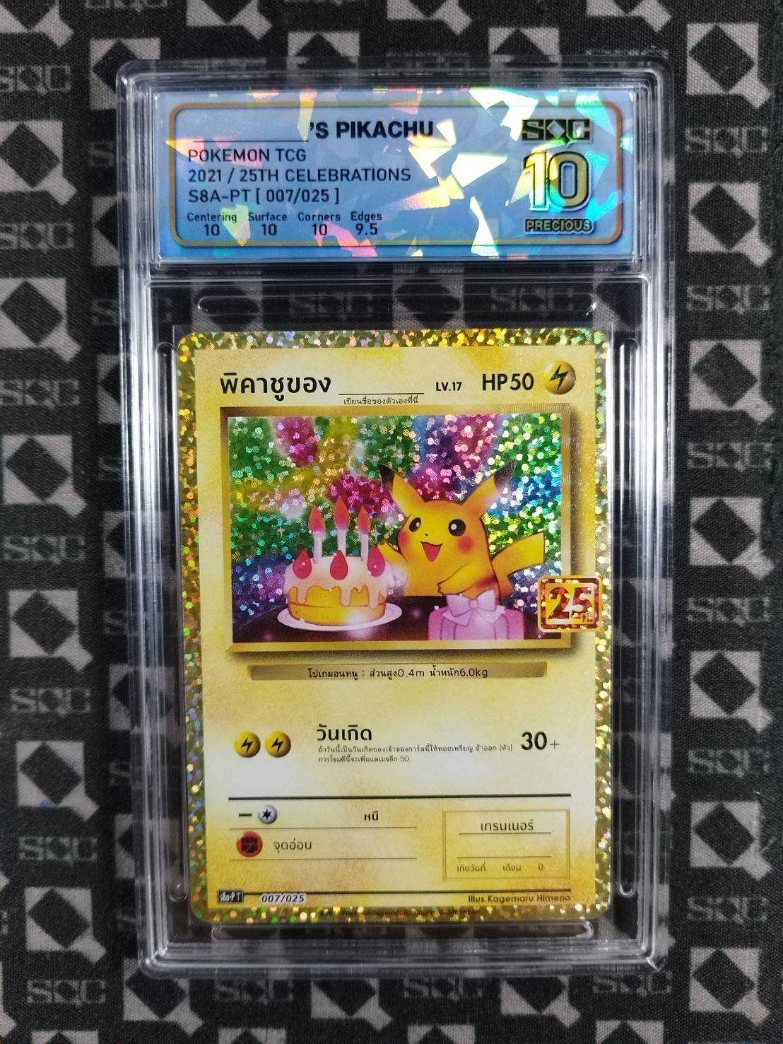 SN37670