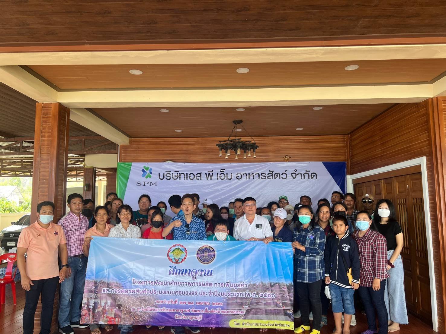 สัมมนาการเลี้ยงปลานิลกระชัง จ.กาญจนบุรี สัมมนาการเลี้ยงปลานิลกระชัง จ.กาญจนบุรี