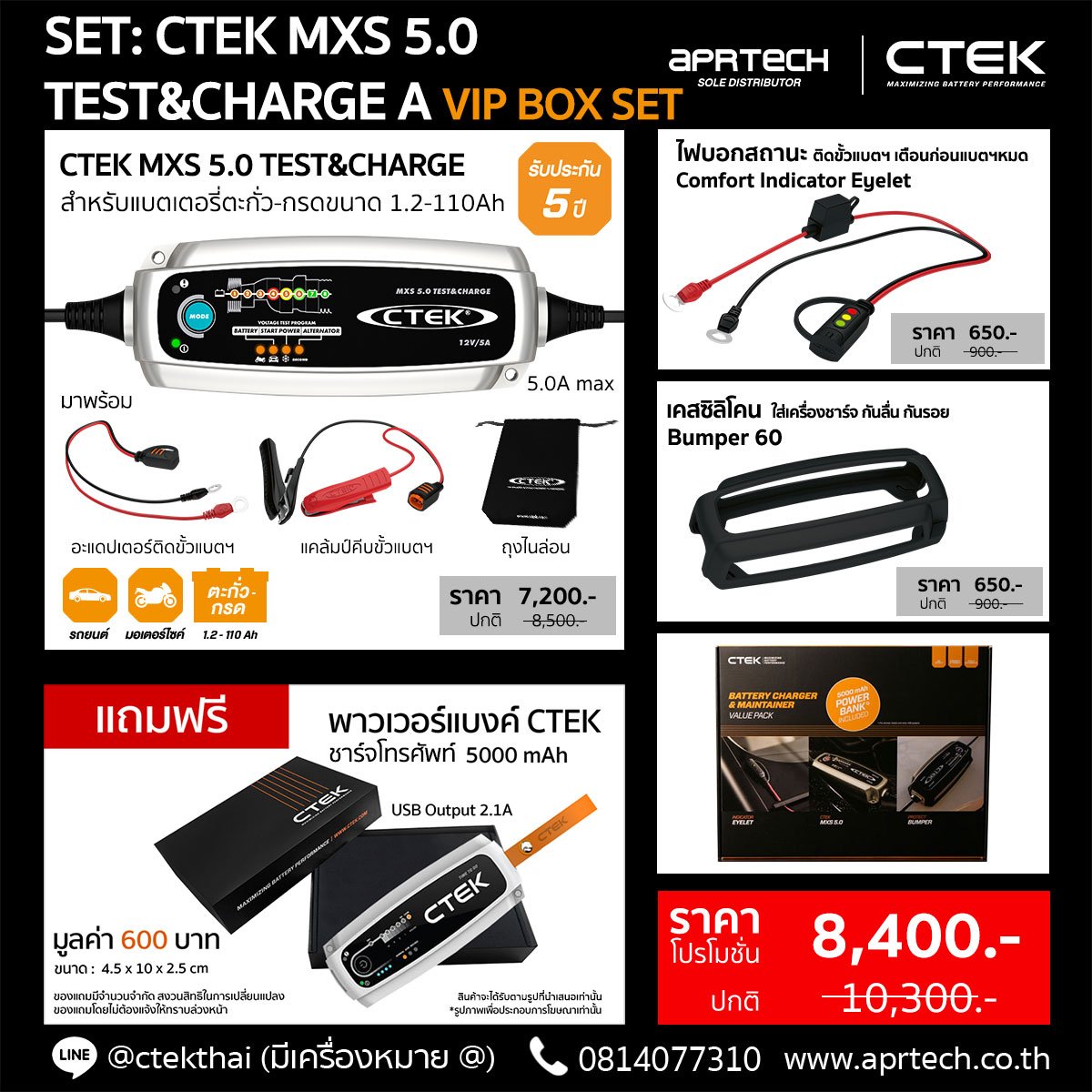 SET CTEK MXS 5.0 TEST & CHARGE A (MXS 5.0 TEST & CHARGE + Indicator Eyelet + Bumper)