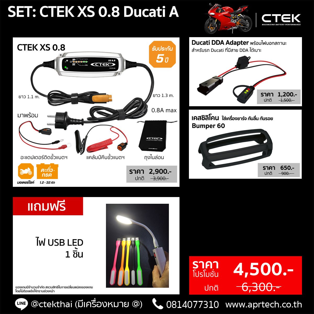 SET CTEK XS 0.8 Ducati A (CTEK XS 0.8 + Ducati DDA Adapter + Bumper)