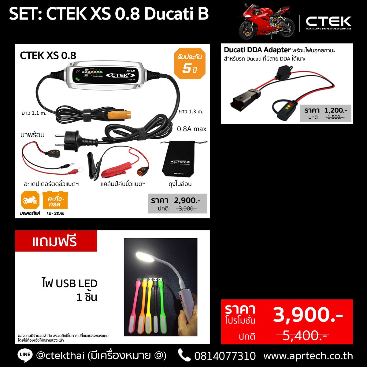 SET CTEK XS 0.8 Ducati B (CTEK XS 0.8 + Ducati DDA Adapter)