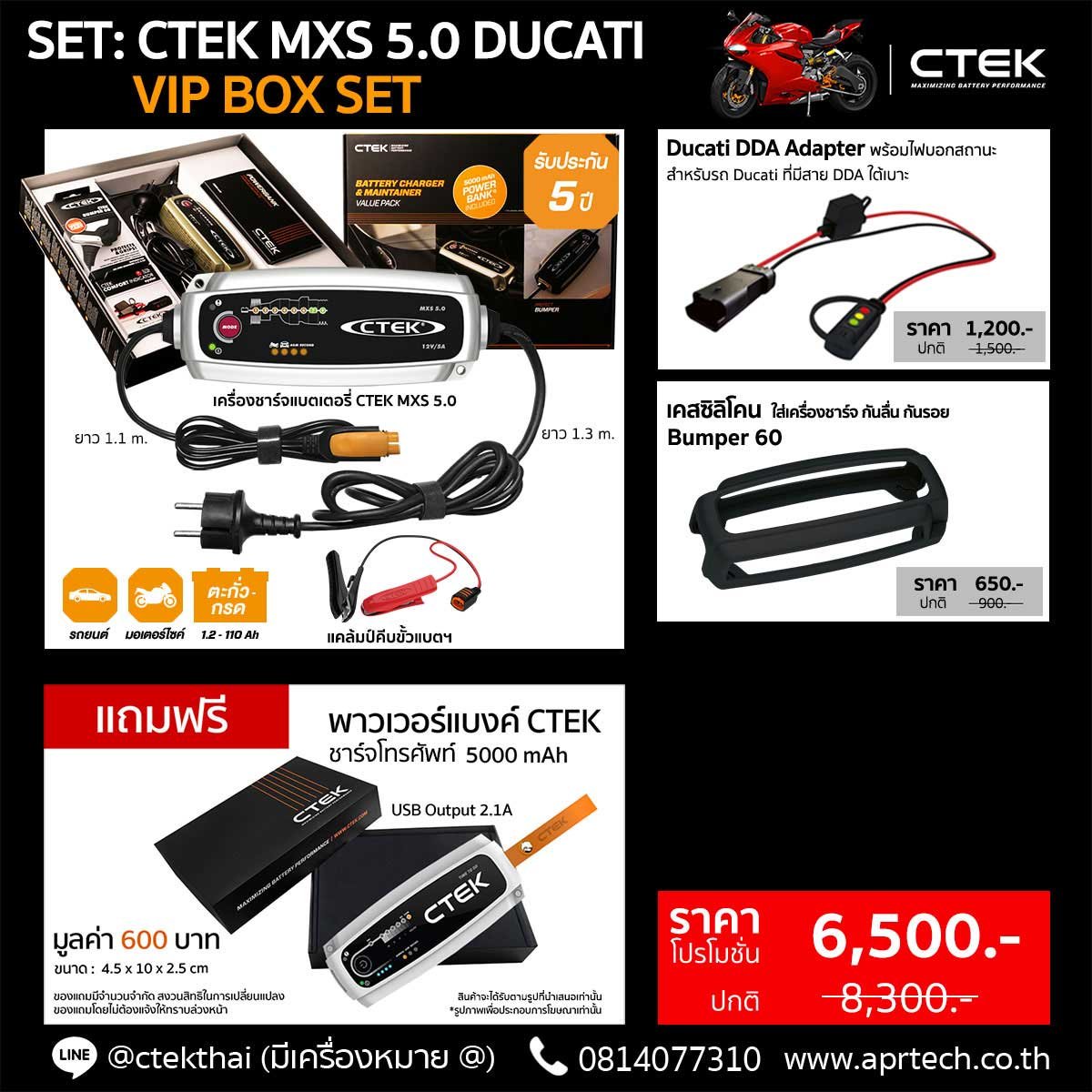 SET CTEK MXS 5.0 Ducati VIP BOX SET (MXS 5.0 + Ducati Adapter Indicator + Bumper)