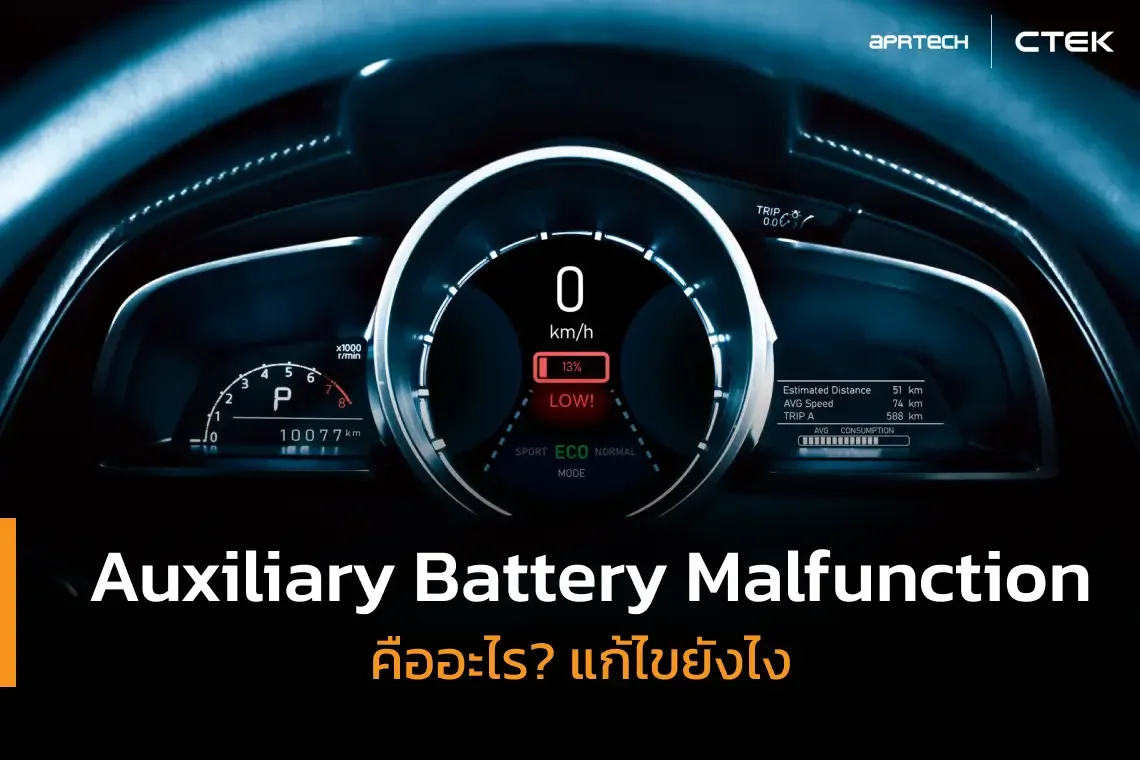 ev car warning light
