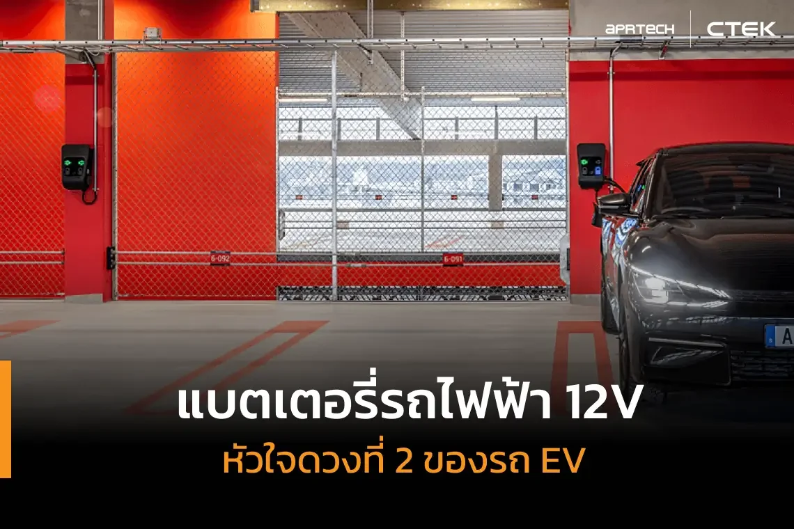 รถไฟฟ้ารถในลานจอด