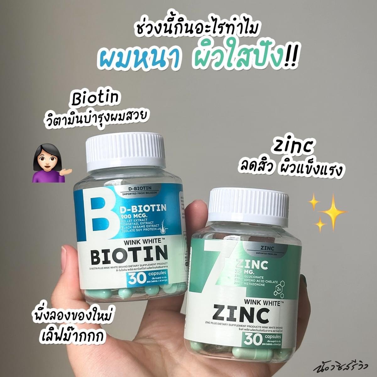 W VITAMIN BIOTIN+ZINC