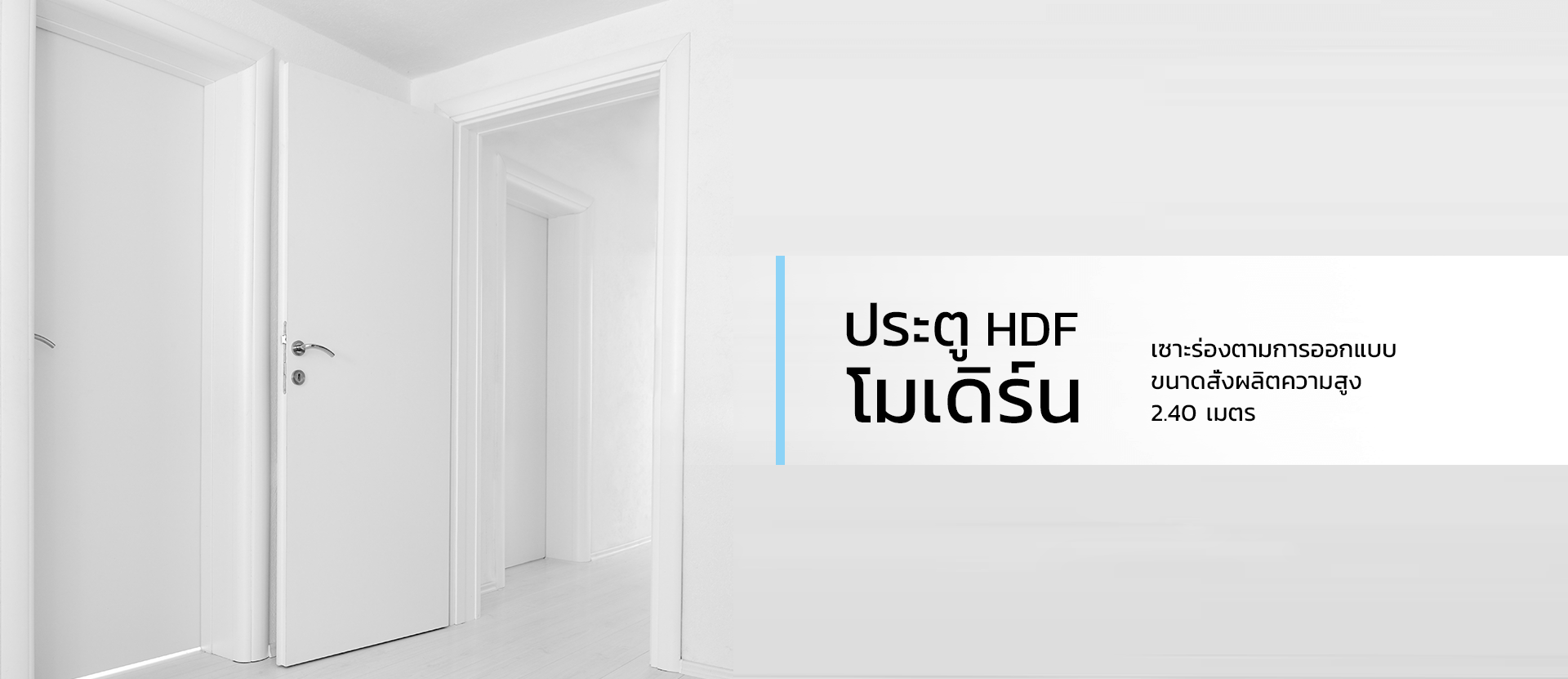 ประตูupvc UNIX-SCG,ประตูupvc1900บาทส่งฟรี รวมประตูสั่งผลิต