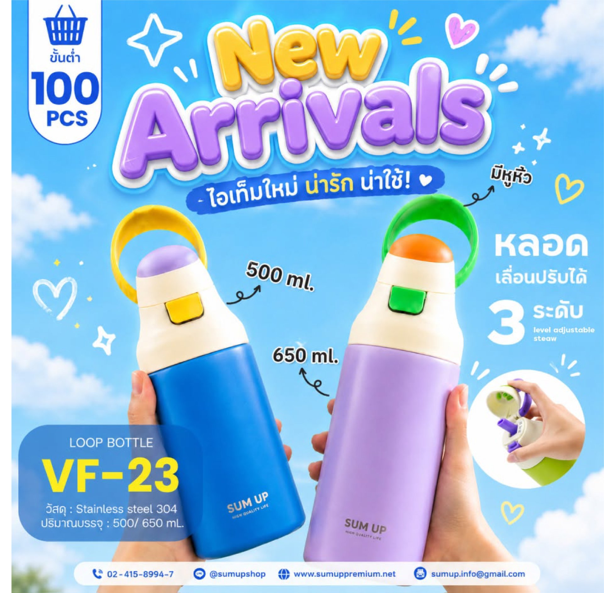 กระบอกน้ำพรีเมียมสแตนเลส เก็บร้อนเย็น พร้อมสกรีนโลโก้บริษัท