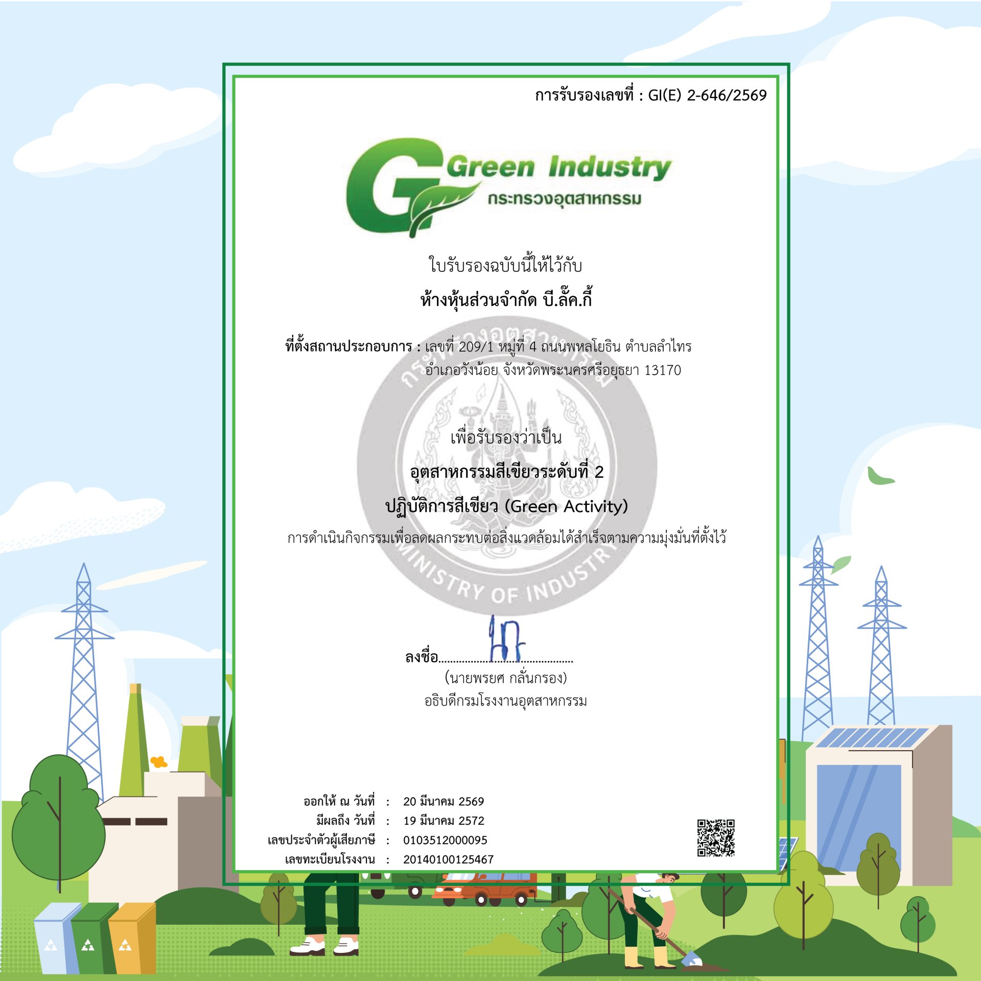 Green Industry