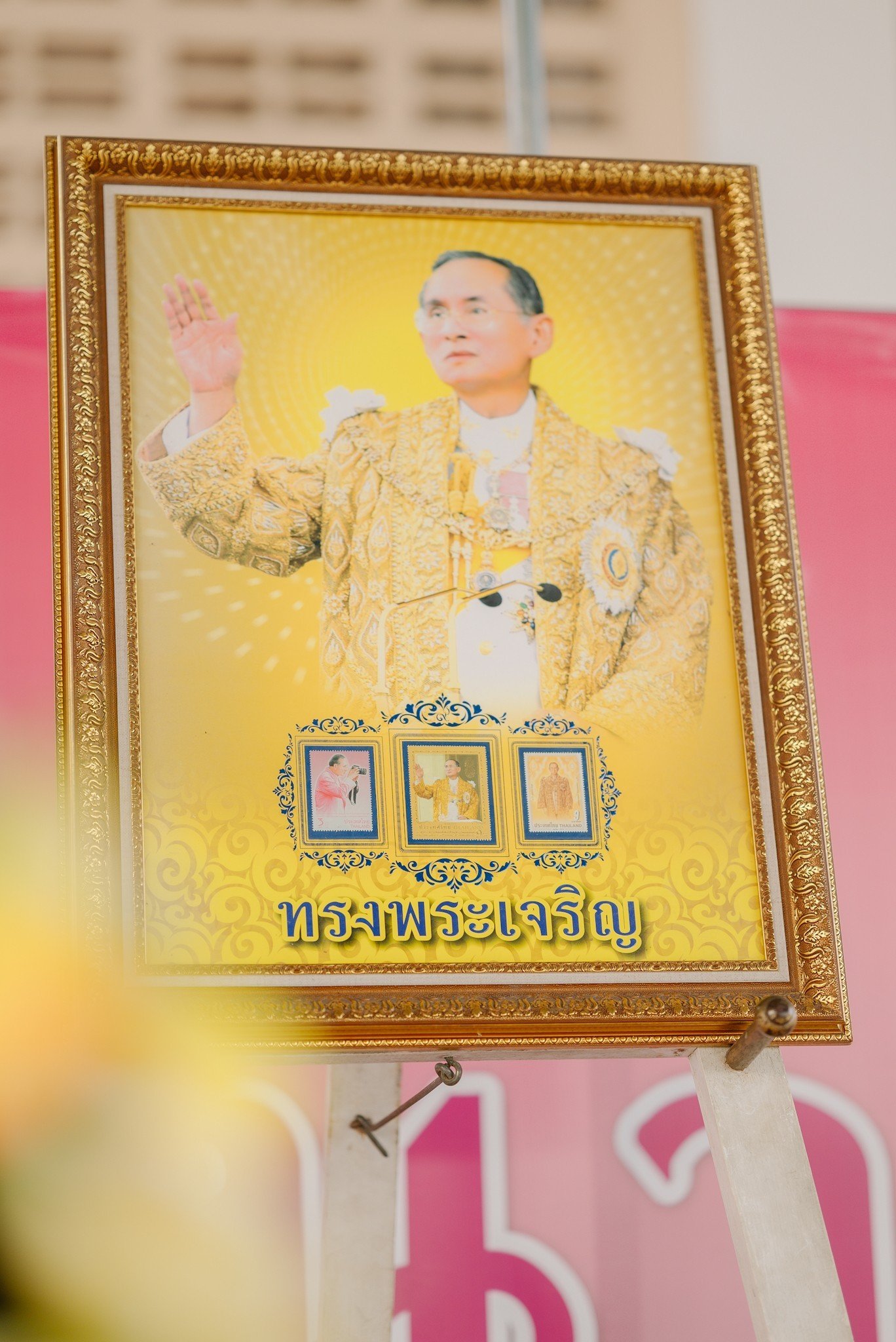  น้อมรำลึกในพระมหากรุณาธิคุณของในหลวง รัชกาลที่ ๙