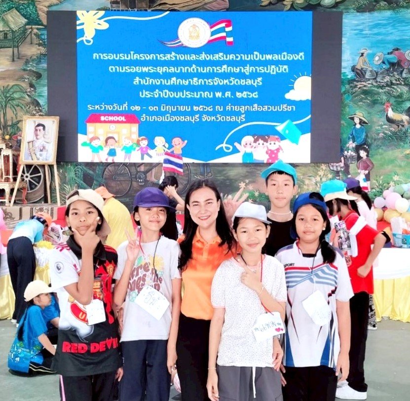  อบรมฯ โครงการพลเมืองดีตามรอยพระยุคลบาท
