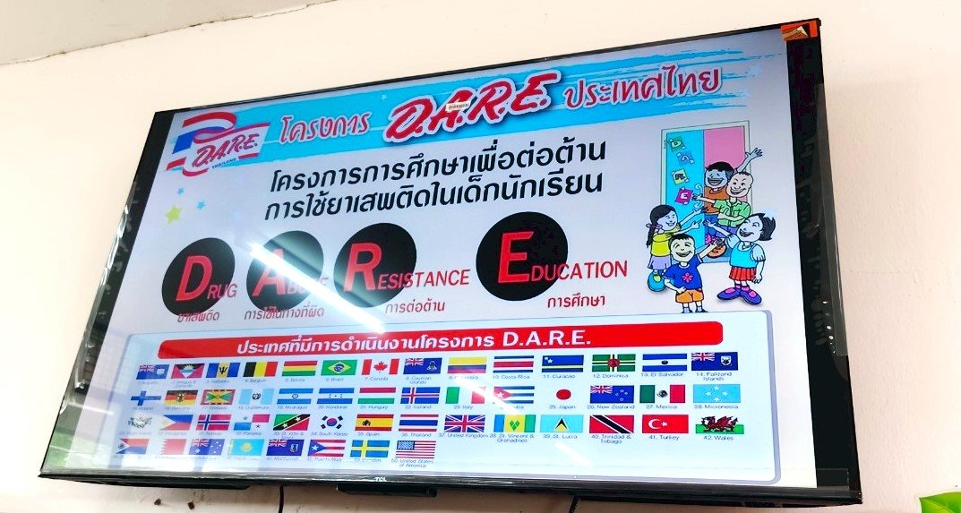  ครู D.A.R.E สอนนักเรียนชั้น ป.5
