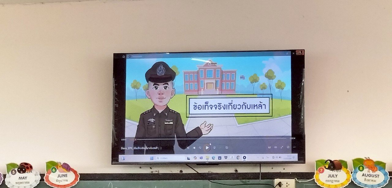 ครู D.A.R.E