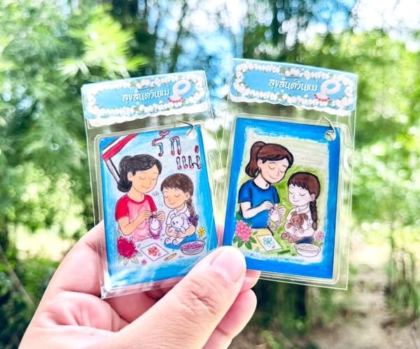  "พวงกุญแจรัก...จากใจหนู" มอบให้ "แม่"