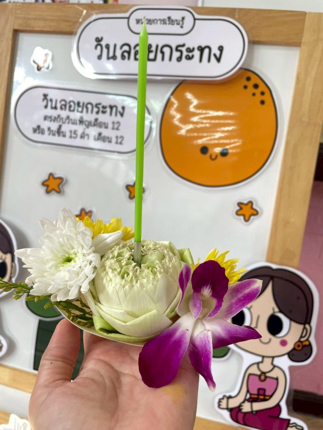 น้อง ๆ อนุบาล 1-3 ทำกระทง...วันลอยกระทง