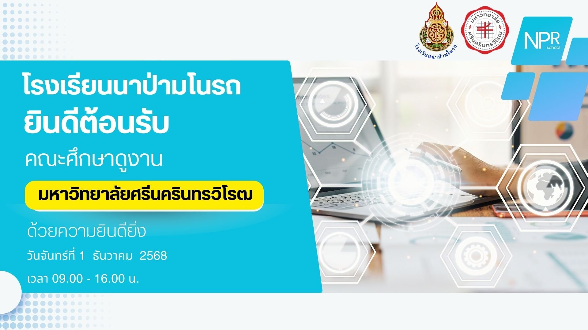  นิสิต ปี 4 มศว. มาศึกษาดูงานหลักสูตร 2568 ณ นาป่ามโนรถ