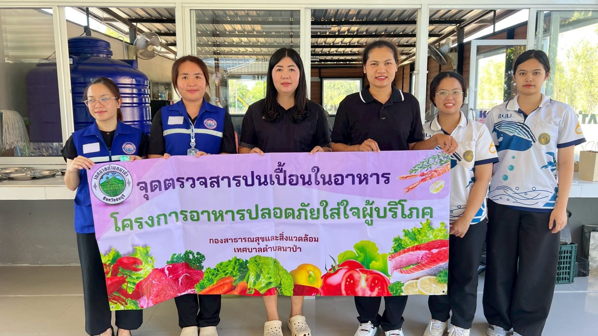  โครงการอาหารปลอดภัยใส่ใจผู้บริโภค