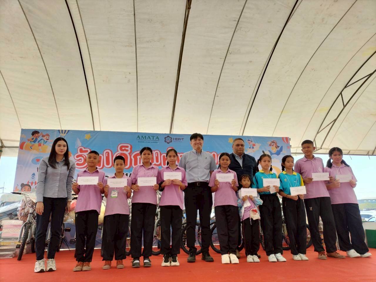 วันเด็กแห่งอมตะซิตี้ 2026