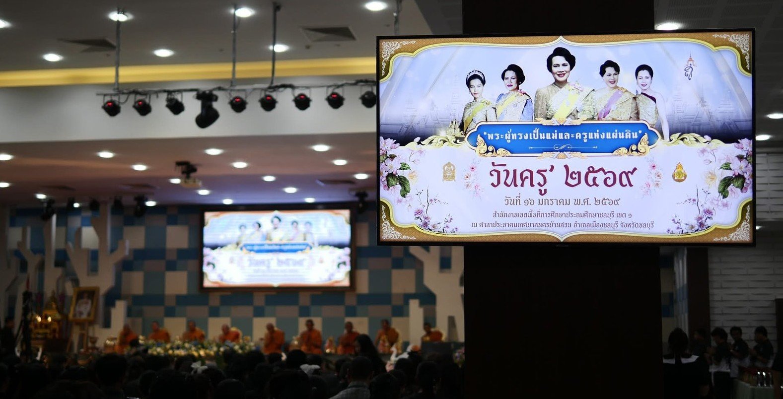  "วันครู" 2569...คนไทยทุกคน เป็นศิษย์มี ครู