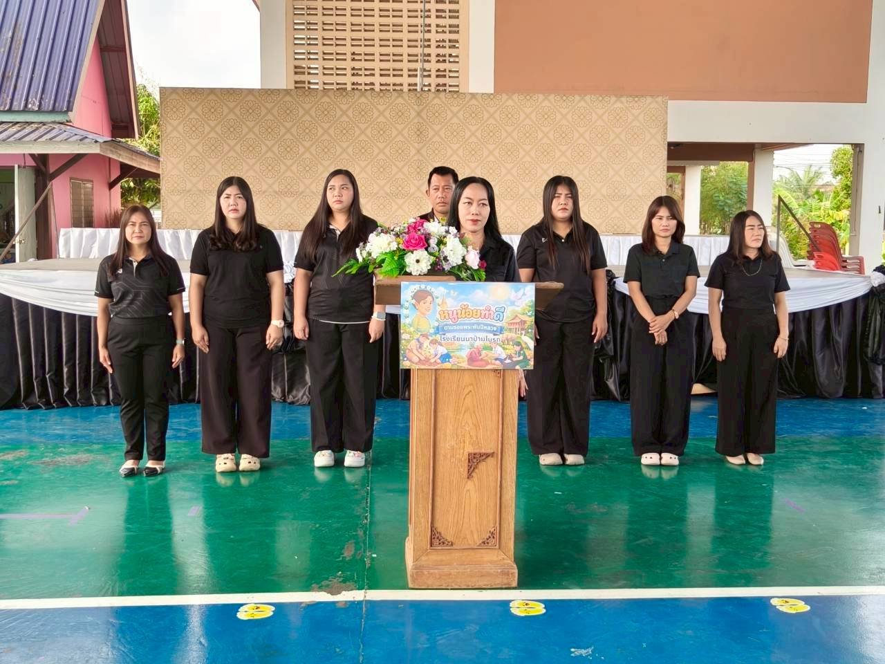 นิทรรศการ "หนูน้อยทำดีตามรอยพระพันปีหลวง