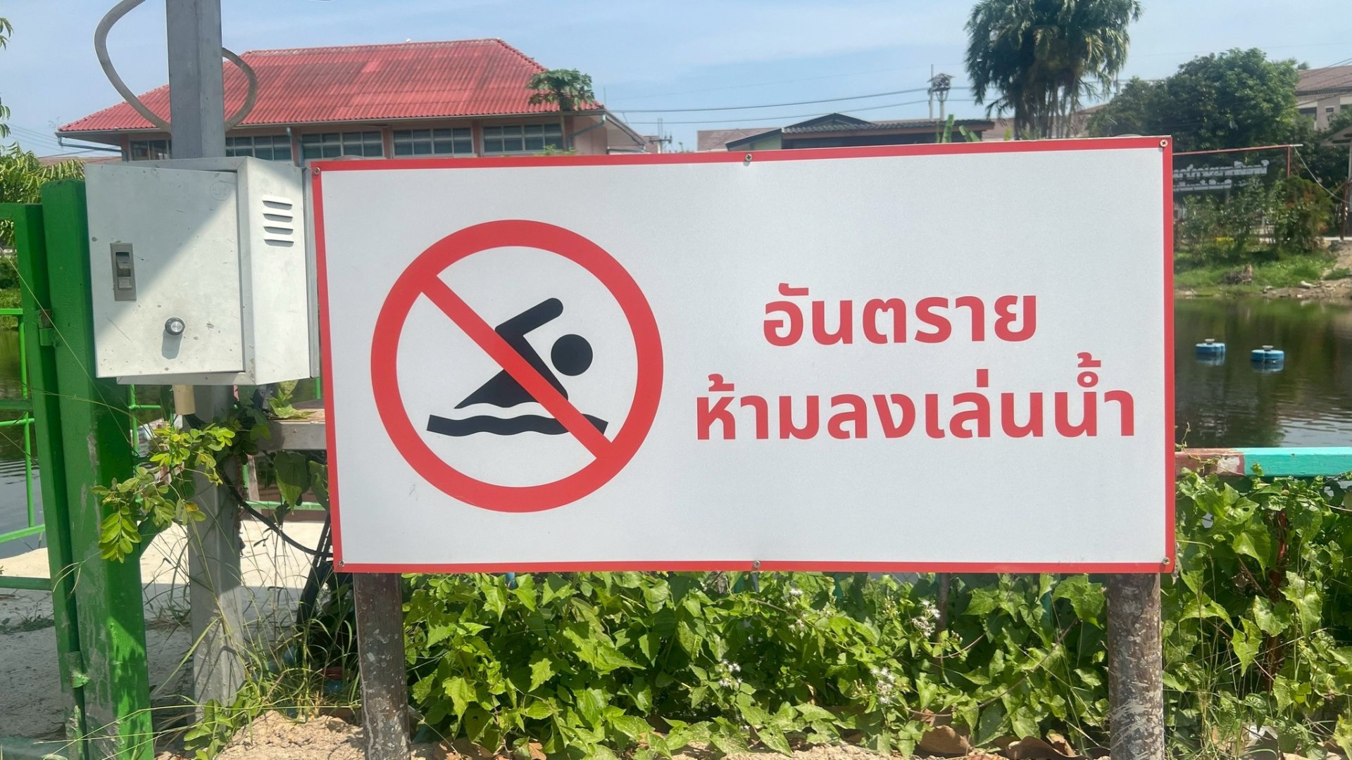  ขอบพระคุณ บริษัท ไทยเอ็นโอเค จำกัด