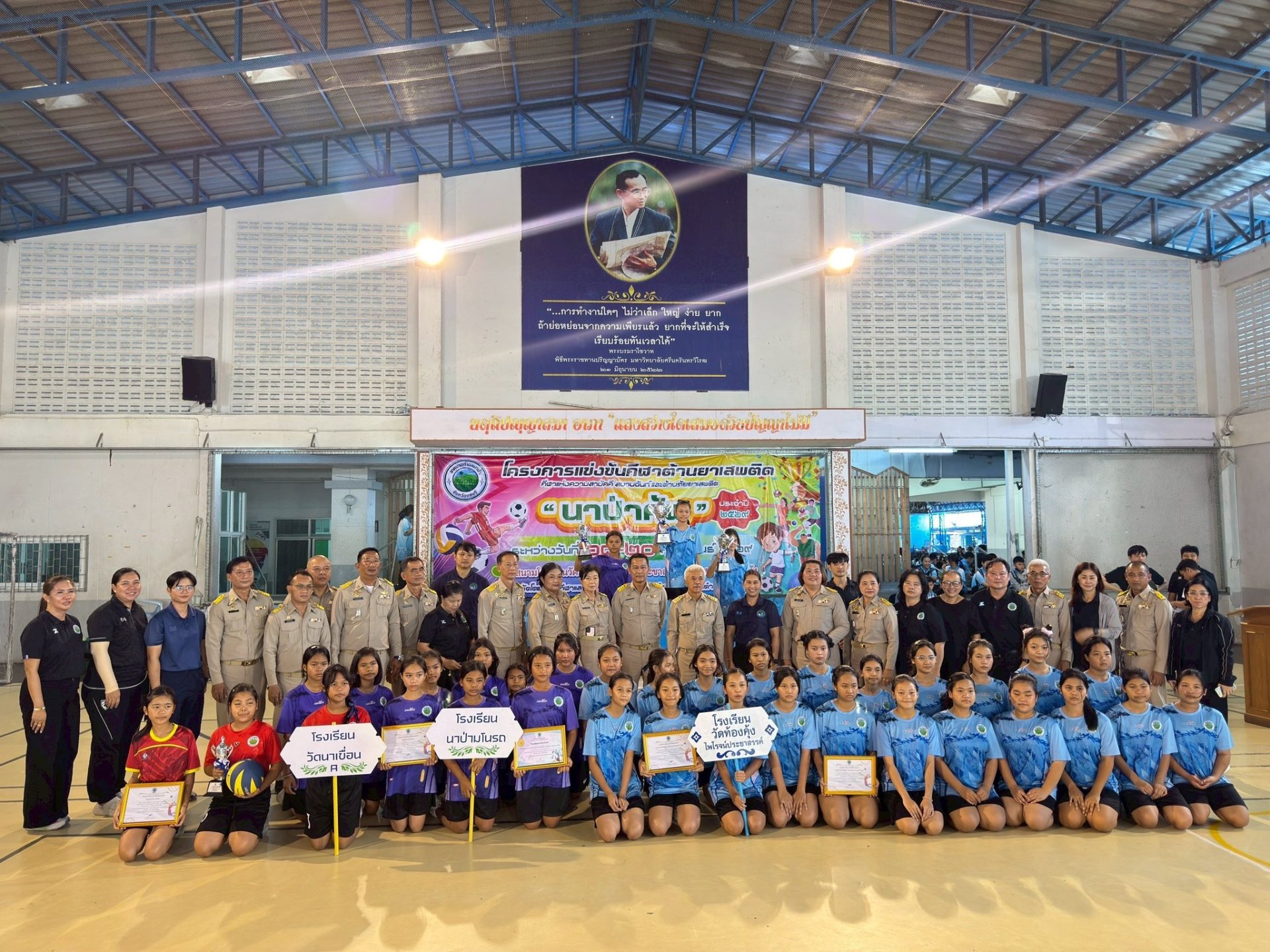  นาป่าคัฟ 2569