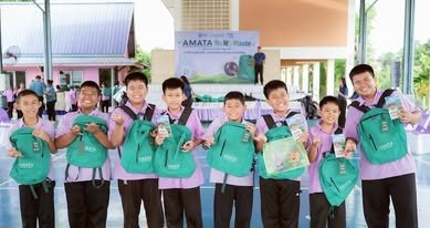 รับมอบกระเป๋านักเรียน Amata Re-No-WASTE #2