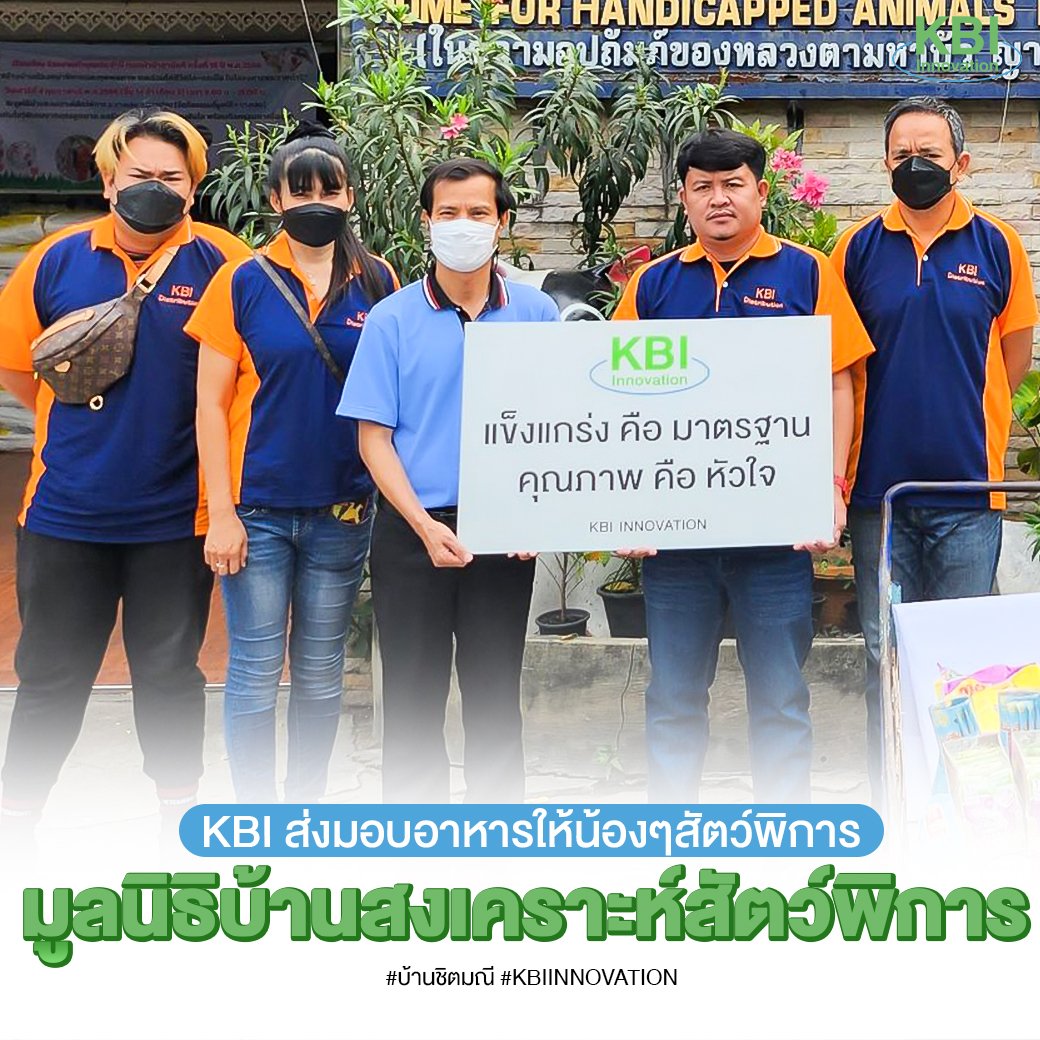 มูลนิธิบ้านสงเคราะห์สัตว์พิการ ปากเกร็ด