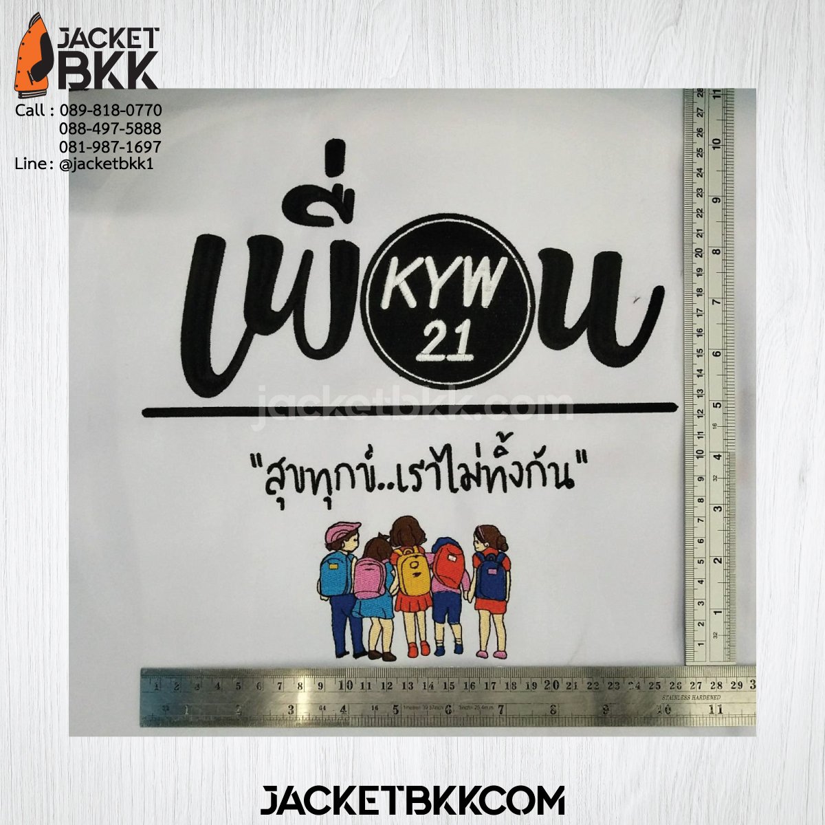 บริการรับปักโลโก้-ปักข้อความ บริการรับปักโลโก้-ปักข้อความ