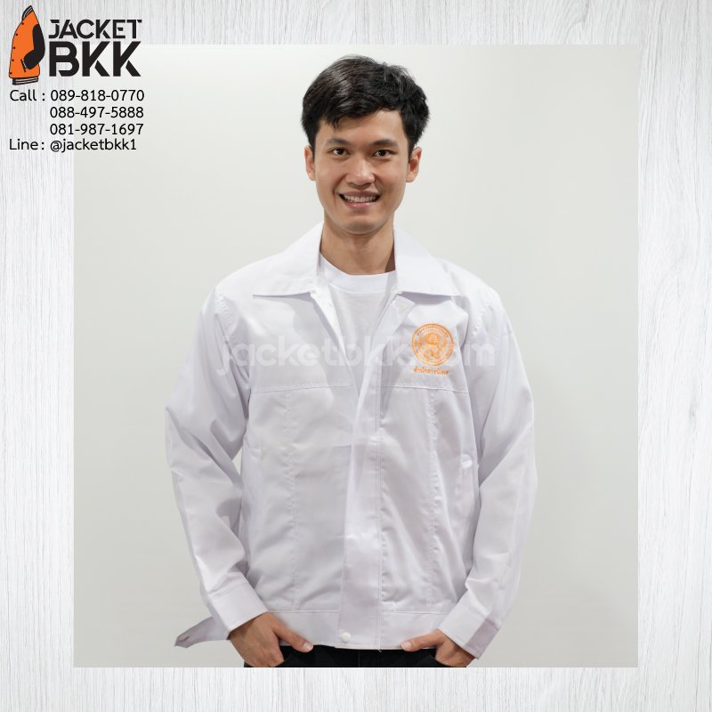 เสื้อแจ็คเก็ตสีขาว - ขอบคุณลูกค้า #สำนักสารนิเทศ เสื้อแจ็คเก็ตสีขาว - ขอบคุณลูกค้า #สำนักสารนิเทศ