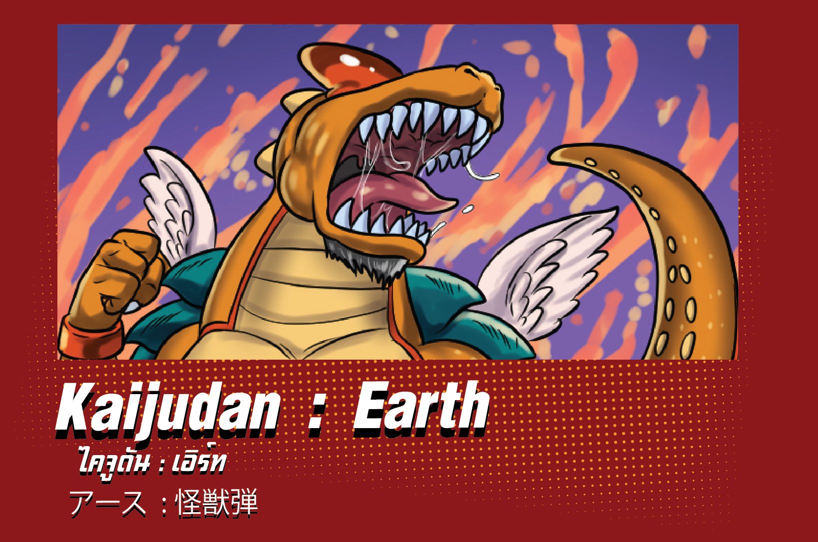 Kaijudan : Earth | ไคจูดัน :  เอิร์ท