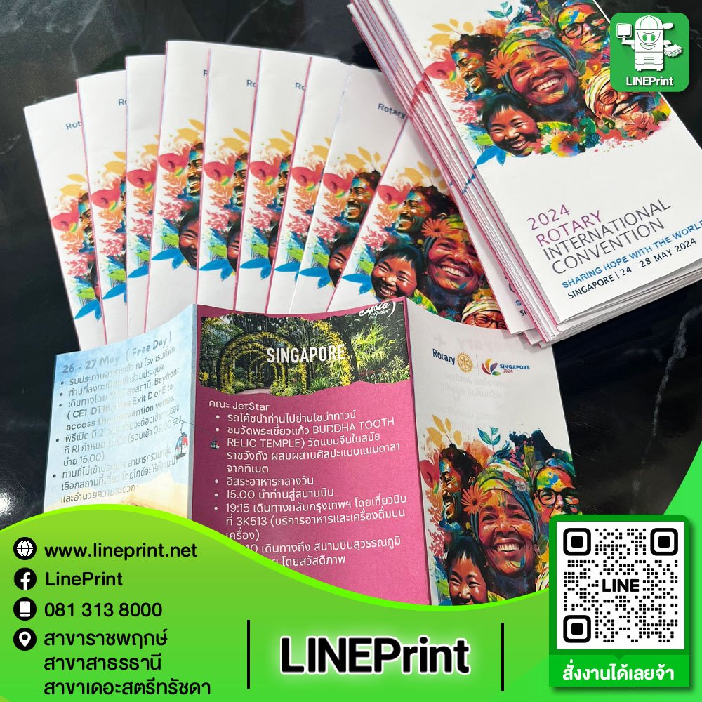 Brochures, leaflets