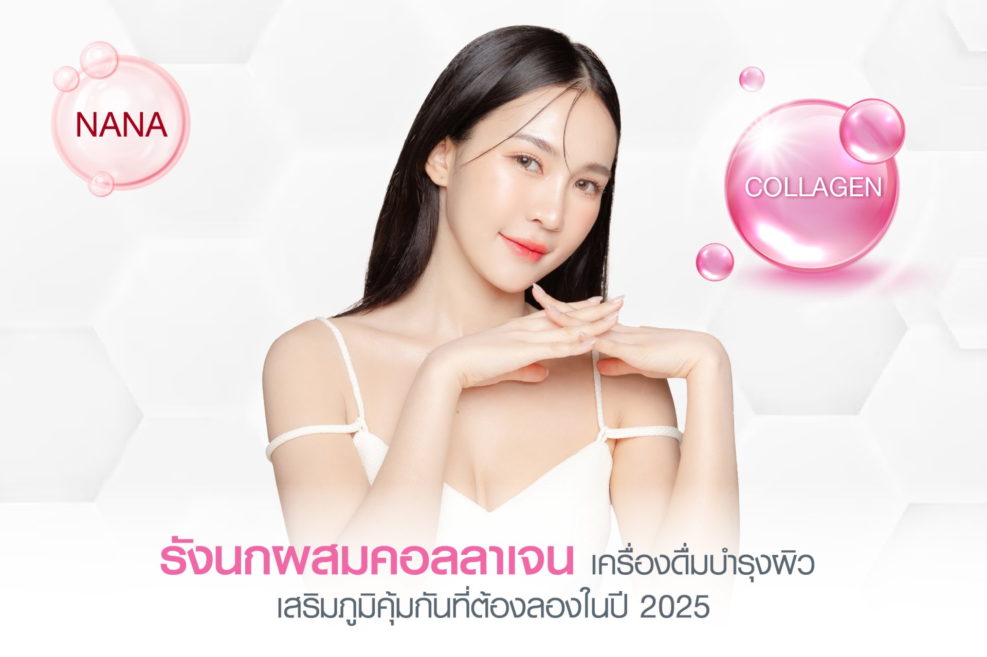Birds Nest with Collagen  The Skin-Enhancing, Immunity-Boosting Drink to Try in 2025