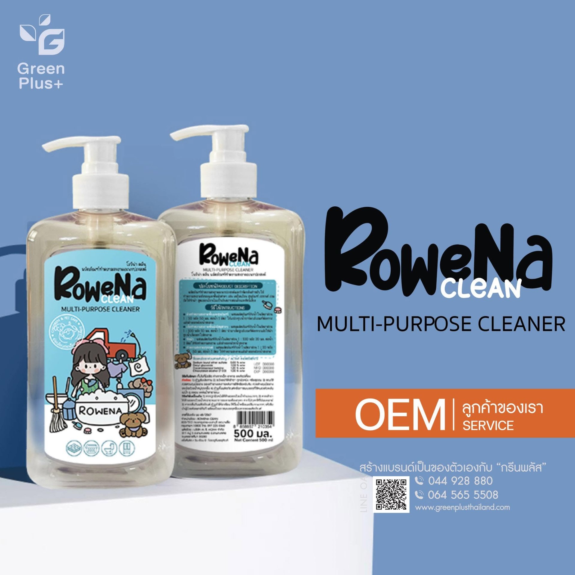 ROWENA CLEAN MULTI-PURPOSE CLEANER